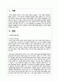 2세아의 영양 특징을 설명하고, 2세아의 영양관리방안을 논하시오 2페이지