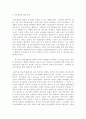 학교폭력 레포트(학점은행제) 3페이지
