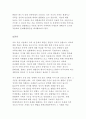 보웬의 다세대 가족치료 모델이론을 설명하고, 이 이론을 본인의 가족에게 가계도와 생태도의 도구를 적용하여 문제해결방법을 제시하시오. 2페이지
