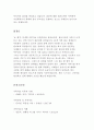 보웬의 다세대 가족치료 모델이론을 설명하고, 이 이론을 본인의 가족에게 가계도와 생태도의 도구를 적용하여 문제해결방법을 제시하시오. 5페이지