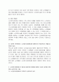 노인장기요양제도의 개선과 바람직한 방향에 대하여 자신의 생각을 반영하여 논리적으로 기술하세요 3페이지