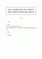 롤스의 정의론에 비추어 한국 사회복지의 현재의 문제점과 개선점에 대해 서술하시오 1페이지