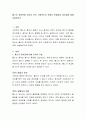 롤스의 정의론에 비추어 한국 사회복지의 현재의 문제점과 개선점에 대해 서술하시오 2페이지