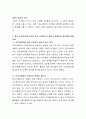 롤스의 정의론에 비추어 한국 사회복지의 현재의 문제점과 개선점에 대해 서술하시오 3페이지