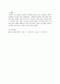 롤스의 정의론에 비추어 한국 사회복지의 현재의 문제점과 개선점에 대해 서술하시오 4페이지