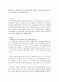 발달이론 중 가장 설득력 있는 이론에 대해 기술하고, 선택의 이유를 자신의 아동기 경험에서 찾아 설명해봅시다 2페이지