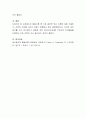 발달이론 중 가장 설득력 있는 이론에 대해 기술하고, 선택의 이유를 자신의 아동기 경험에서 찾아 설명해봅시다 4페이지