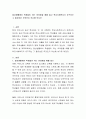일상생활에서 학생들이 겪는 어려움을 예를 들고 학교사회복지가 요구되는 그 필요성은 무엇인지 의논해 보시오 2페이지