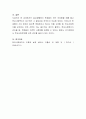 일상생활에서 학생들이 겪는 어려움을 예를 들고 학교사회복지가 요구되는 그 필요성은 무엇인지 의논해 보시오 4페이지