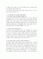 지적장애를 일으키는 유전적 원인 중 염색체 이상인 경우 나타나는 대표적인 증후군의 특성을 정리하고 이들을 위한 교육지원 방안을 설명하시오 3페이지