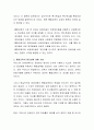 통합교육의 최근 동향을 찾아보고 통합교육의 성과와 혜택을 정리하여 통합교육의 필요성에 대해 기술하시오 3페이지