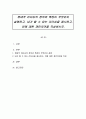 현대적 리더십의 정의와 특징이 무엇인지 설명하고, 내가 할 수 있는 리더십을 제시하고, 이에 대한 개인의견을 작성하시오 1페이지