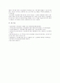 [생활과건강 2022] 1. 건강상태 질문지를 이용하여 자신의 건강상태를 평가한 후 총점과 구체적인 취약 항목 등을 확인하고 그 특성을 파악하여 서술, 건강관리 전략과 계획 2. 정신장애인에 대한 일반적인 생각을 5가지 이상 기술한 후 편견과 객관적 사실을 구별하여 제시, 합리적 이유, 인식 개선을 위한 바람직한 방안 10페이지