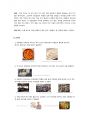 [성적 A] 한국어 관용표현과 속담을 각각 2개씩 선정하여 한국 문화와 관련한 교수법에 대해서 서술하십시오. (관용표현과 속담의 어원, 또는 한국 문화와 관련된 내용을 중심으로 교수법을 기술하십시오.) 6페이지