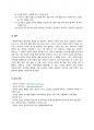 [성적 A] 한국어 다층적 의미장의 예를 찾아보고 도식적으로 제시하여 보시오. (한국어의미론) 4페이지