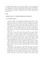 [성적 A] 홉스테드(G.Hofstede)가 제시한 사회문화적인 차원 즉 권력거리(power distance)의 크기, 집단주의(collectivism) 대 개인주의(individualism), 여성성(feminity) 대 남성성(masculinity), 불확실성 회피(uncertainty avoidance)의 강도 등에 따라 한국인의 사회 문화적 정 2페이지
