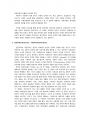 [성적 A] 홉스테드(G.Hofstede)가 제시한 사회문화적인 차원 즉 권력거리(power distance)의 크기, 집단주의(collectivism) 대 개인주의(individualism), 여성성(feminity) 대 남성성(masculinity), 불확실성 회피(uncertainty avoidance)의 강도 등에 따라 한국인의 사회 문화적 정 3페이지
