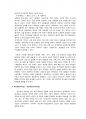 [성적 A] 홉스테드(G.Hofstede)가 제시한 사회문화적인 차원 즉 권력거리(power distance)의 크기, 집단주의(collectivism) 대 개인주의(individualism), 여성성(feminity) 대 남성성(masculinity), 불확실성 회피(uncertainty avoidance)의 강도 등에 따라 한국인의 사회 문화적 정 4페이지