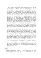[성적 A] 홉스테드(G.Hofstede)가 제시한 사회문화적인 차원 즉 권력거리(power distance)의 크기, 집단주의(collectivism) 대 개인주의(individualism), 여성성(feminity) 대 남성성(masculinity), 불확실성 회피(uncertainty avoidance)의 강도 등에 따라 한국인의 사회 문화적 정 6페이지