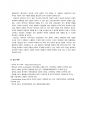 [성적 A] 홉스테드(G.Hofstede)가 제시한 사회문화적인 차원 즉 권력거리(power distance)의 크기, 집단주의(collectivism) 대 개인주의(individualism), 여성성(feminity) 대 남성성(masculinity), 불확실성 회피(uncertainty avoidance)의 강도 등에 따라 한국인의 사회 문화적 정 7페이지