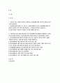 2022년 방송대 생활과건강] 건강상태 질문지(교재 147-148, 표4-3)를 이용하여 자신의건강상태를 평가 총점과 구체적인 취약 항목 등을 확인 그 특성을 파악하여 서술, 생활과건강 구체적인 건강관리 전략과 계획, 정신장애인에 대한 일반적인 생각을 5가지이상 기술, 편견과 객관적 사실을 구별하여제시, 이에 대한 합리적이유를 설명 인식개선을 위한 방안 생활과건강 중간과제물 2페이지