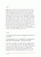 2022년 방송대 생활과건강] 건강상태 질문지(교재 147-148, 표4-3)를 이용하여 자신의건강상태를 평가 총점과 구체적인 취약 항목 등을 확인 그 특성을 파악하여 서술, 생활과건강 구체적인 건강관리 전략과 계획, 정신장애인에 대한 일반적인 생각을 5가지이상 기술, 편견과 객관적 사실을 구별하여제시, 이에 대한 합리적이유를 설명 인식개선을 위한 방안 생활과건강 중간과제물 3페이지