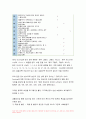 2022년 방송대 생활과건강] 건강상태 질문지(교재 147-148, 표4-3)를 이용하여 자신의건강상태를 평가 총점과 구체적인 취약 항목 등을 확인 그 특성을 파악하여 서술, 생활과건강 구체적인 건강관리 전략과 계획, 정신장애인에 대한 일반적인 생각을 5가지이상 기술, 편견과 객관적 사실을 구별하여제시, 이에 대한 합리적이유를 설명 인식개선을 위한 방안 생활과건강 중간과제물 5페이지