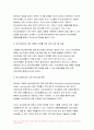 2022년 방송대 생활과건강] 건강상태 질문지(교재 147-148, 표4-3)를 이용하여 자신의건강상태를 평가 총점과 구체적인 취약 항목 등을 확인 그 특성을 파악하여 서술, 생활과건강 구체적인 건강관리 전략과 계획, 정신장애인에 대한 일반적인 생각을 5가지이상 기술, 편견과 객관적 사실을 구별하여제시, 이에 대한 합리적이유를 설명 인식개선을 위한 방안 생활과건강 중간과제물 11페이지