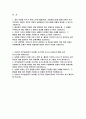 지역농협 자소서 2022년) 지역농협 자기소개서, 4차 산업혁명 코로나19 등으로 급변하는 농축산물 비대면 유통 흐름 속에서 지향해야 할 농협의 역할과 방향성 농협에 지원하기 위해 가장 노력한 일 2페이지