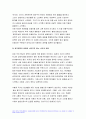 사회문제론] 감염병이 발생시키는 다양한 사회문제 현상 그 원인과 과정, 해결 방안 대안 [질병 낙인, 무균사회의 욕망과 한센인의 강제격리] 4페이지