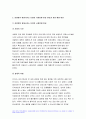사회문제론] 감염병이 발생시키는 다양한 사회문제 현상 그 원인과 과정, 해결 방안 대안 [질병 낙인, 무균사회의 욕망과 한센인의 강제격리] 5페이지