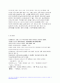 사회문제론] 감염병이 발생시키는 다양한 사회문제 현상 그 원인과 과정, 해결 방안 대안 [질병 낙인, 무균사회의 욕망과 한센인의 강제격리] 9페이지
