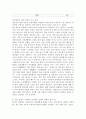 (생활과건강, 공통) 1. 신체 및 정신 건강을 유지하기 위해서는 건강상태에 대한 지속적인 평가와 관리 노력이 필요하다. 1) 건강상태 질문지(교재 147-148, 표 4-3)를 이용하여 자신의 건강상태를 평가한 후 총점과 구체적인 취약 항목 등을 확인하고 그 특성을 파악하여 서술하시오. 2) 이를 토대로 구체적인 건강관리 전략과 계획을 세우시오. 2. ‘정신건강의 날’은 매년 4월 4일로 모든 정신장애와 정신장애인은 위험하다는 사회적 인식과 편견을 바 5페이지