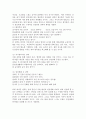 (생활과건강, 공통) 1. 신체 및 정신 건강을 유지하기 위해서는 건강상태에 대한 지속적인 평가와 관리 노력이 필요하다. 1) 건강상태 질문지(교재 147-148, 표 4-3)를 이용하여 자신의 건강상태를 평가한 후 총점과 구체적인 취약 항목 등을 확인하고 그 특성을 파악하여 서술하시오. 2) 이를 토대로 구체적인 건강관리 전략과 계획을 세우시오. 2. ‘정신건강의 날’은 매년 4월 4일로 모든 정신장애와 정신장애인은 위험하다는 사회적 인식과 편견을 바 6페이지