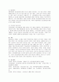 (생활과건강, 공통) 1. 신체 및 정신 건강을 유지하기 위해서는 건강상태에 대한 지속적인 평가와 관리 노력이 필요하다. 1) 건강상태 질문지(교재 147-148, 표 4-3)를 이용하여 자신의 건강상태를 평가한 후 총점과 구체적인 취약 항목 등을 확인하고 그 특성을 파악하여 서술하시오. 2) 이를 토대로 구체적인 건강관리 전략과 계획을 세우시오. 2. ‘정신건강의 날’은 매년 4월 4일로 모든 정신장애와 정신장애인은 위험하다는 사회적 인식과 편견을 바 10페이지