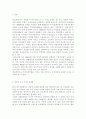 프로그램개발과평가3)마을활동가로서 ‘마을공동체’와 ‘행복한 마을 만들기’를 위한 프로그램을 기획하시오. 2페이지