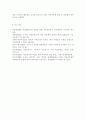 프로그램개발과평가3)마을활동가로서 ‘마을공동체’와 ‘행복한 마을 만들기’를 위한 프로그램을 기획하시오. 6페이지