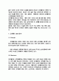코카콜라 마케팅믹스 4P전략과 STP,SWOT분석 및 미래전략수립 4페이지
