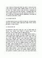 페미니즘 주요이론과 유형 대중매체에서의 페미니즘 사례분석과 최근 페미니즘이 맞고있는 역풍과 느낀점 4페이지