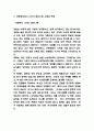 페미니즘 주요이론과 유형 대중매체에서의 페미니즘 사례분석과 최근 페미니즘이 맞고있는 역풍과 느낀점 6페이지