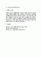 페미니즘 주요이론과 유형 대중매체에서의 페미니즘 사례분석과 최근 페미니즘이 맞고있는 역풍과 느낀점 8페이지