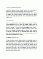난장이가 쏘아올린 작은공 줄거리 요약  및 작가가 표현한 현실세계분석과 난장이가 쏘아올린 작은공 읽고 느낀점 - 난장이가 쏘아올린 작은공 독후감,서평 3페이지