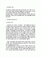 위드코로나 찬반논쟁 연구 및 위드코로나 적용사례연구 및 위드코로나에 대한 개인적의견 3페이지