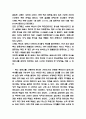 위드코로나 찬반논쟁 연구 및 위드코로나 적용사례연구 및 위드코로나에 대한 개인적의견 4페이지