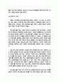 위드코로나 찬반논쟁 연구 및 위드코로나 적용사례연구 및 위드코로나에 대한 개인적의견 5페이지