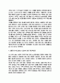 위드코로나 찬반논쟁 연구 및 위드코로나 적용사례연구 및 위드코로나에 대한 개인적의견 7페이지