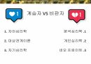 정신분석 치료 23페이지