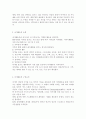 여가관리3)국내 여가 환경이 (1) 사회환경, (2) 경제환경, (3) 정책환경 측면에서 어떻게 변화하고 있는지 그 경향을 구체적인 자료와 제도를 근거로 설명하시오. 3페이지