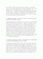 2022년 지역농협 자소서] 상반기 지역농협자기소개서 4차 산업혁명 코로나19 등으로 급변하는 농축산물 비대면 유통 흐름 속에서 지향해야할 농협의 역할과 방향성 지역농협 자기소개서 4페이지