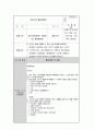 1세 부분수업활동계획안 손가락박수 3페이지